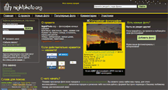 Desktop Screenshot of nightphoto.org