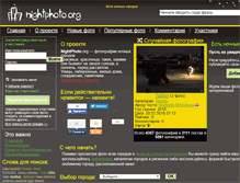Tablet Screenshot of nightphoto.org